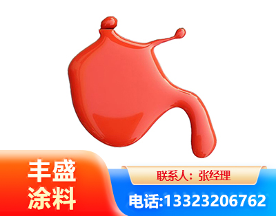 大庆水性氨基烤漆